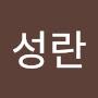 @김성란-u1h