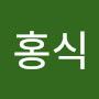 @김홍식-d4s