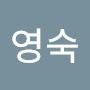 @임영숙-w6i