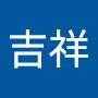 @如意吉祥-m1e