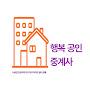 @행복부동산777