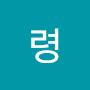 @배령-m7o