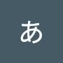 @あああ-x7l7v