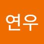 @최연우-v2f