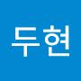@전두현-p6t