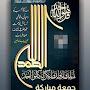@Malik_Abubakar804