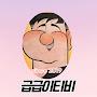 @급급이티비