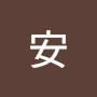 @安-l5t