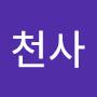 @천사-l5e