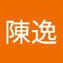 @陳逸-v5v
