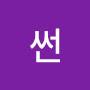 @썬-e5s
