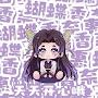 @白㬢