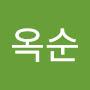 @유옥순-p2s