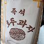 @슬구-w3v