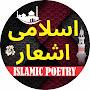 @islamicpoetry4310
