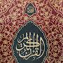 @holyquraneasyreading7204