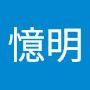@陳憶明-o8r