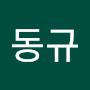 @이동규-s3d