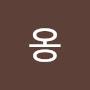 @뽀옹-e5e
