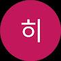 @소홀히