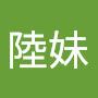 @王陸妹-p2b