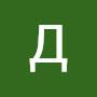 @ДмитрийМелехин-м1й