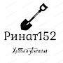 @Rinat152