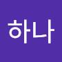@민하나-f8d