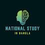 @national_study_in_bangla_697