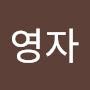 @박영자-p1h