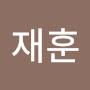 @이재훈-t1q3g