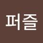 @놀이퍼즐