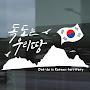 @대한민국독도사랑
