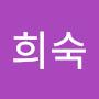 @김희숙-e6n