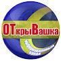 @оТкрыВашка-з7м
