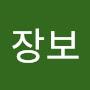 @심장보-s7q