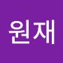 @방원재