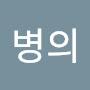 @강병의-s1r
