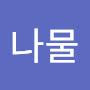 @채나물-n3i