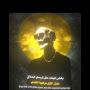 @احمد-ت5ج5ذ
