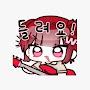@까칠한호떠기