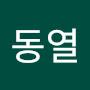 @최동열-l1x