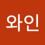 @와인-t5j
