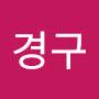 @이경구경구-i4k