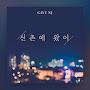 @손회장