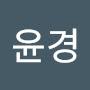 @김윤경-m5d