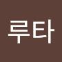 @마루타-i3q
