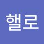 @정윤서8