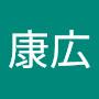 @川内康広