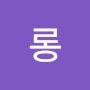 @메롱-f4e